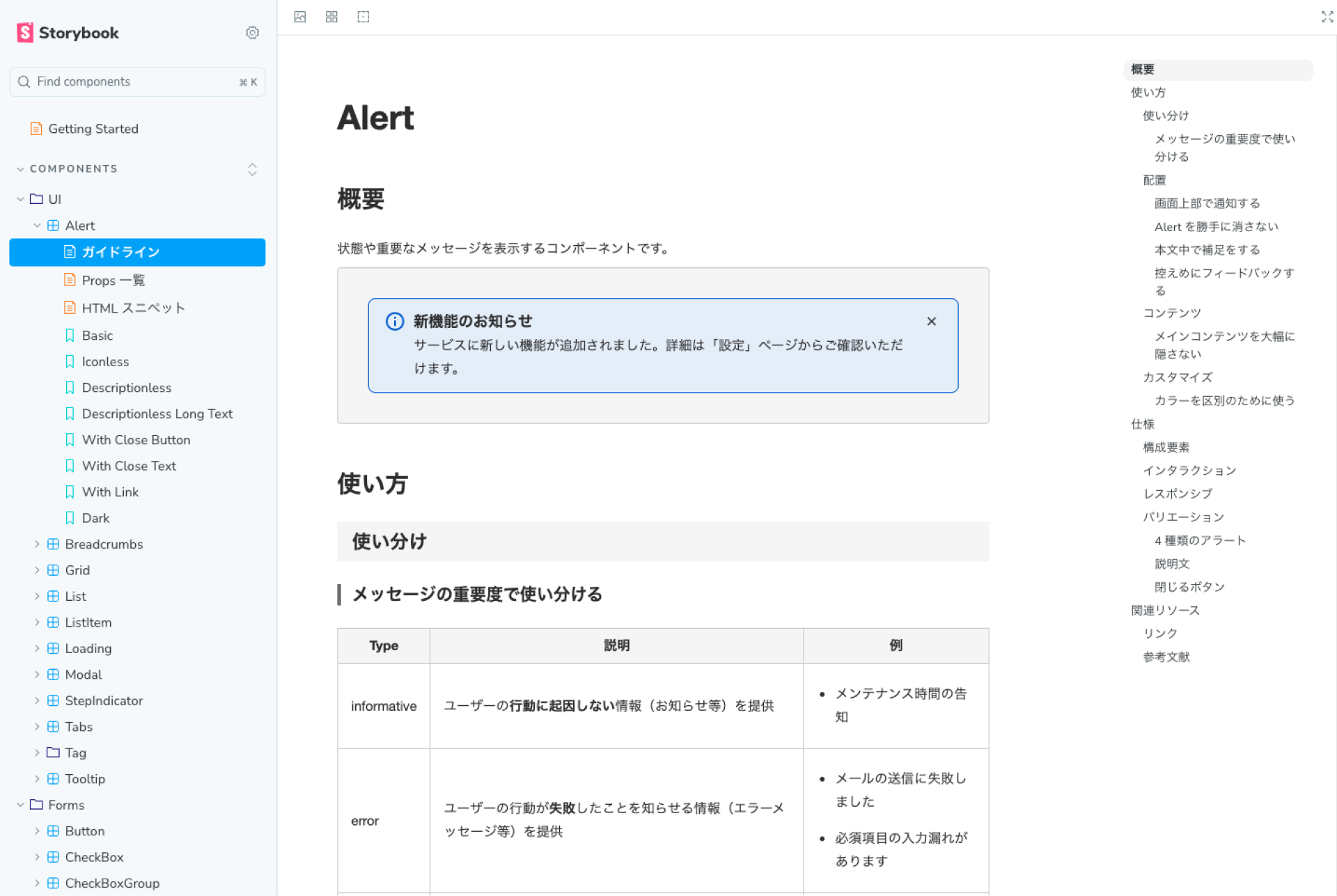 Turtle Components の UI カタログは Storybook で提供されています。
